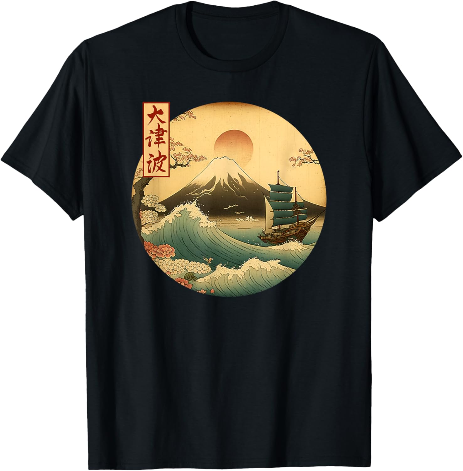 Japanese old Ship and mountain Fuji Kanji Japan art Apparel Classic Poster Look